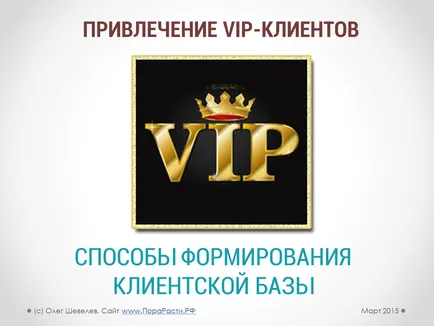 кредитирането на дребно (търговията на дребно) (банка) кредитирането на дребно (търговията на дребно)