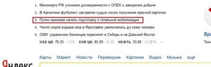 Най-тъпите въпроси Yandex