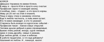 Най-интересни твърдения за себе си, как виждате себе си