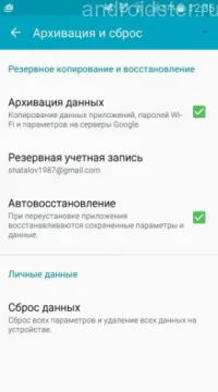 Неуспешен опит за удостоверяване Android Google Talk за това какво да правите, ако не работят и как да се коригира грешката
