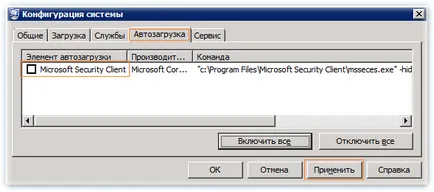 Sccm 2012 - Endpoint Protection и множество процеси - блог го-KB