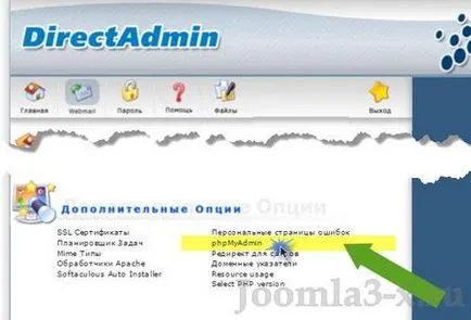 Възстановяване и промяна на Joomla сайт парола администратор, създаде сайт с Joomla 3