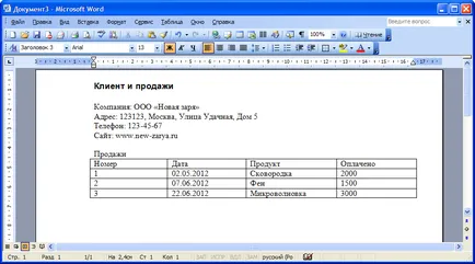 Документ шаблони, supasoft