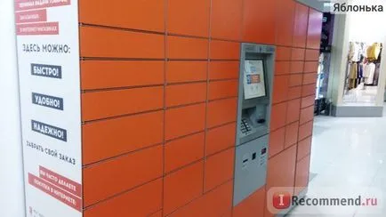 Postamatov мрежа и издаване на точки pickpoint, България - 
