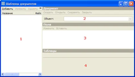 Документ шаблони, supasoft