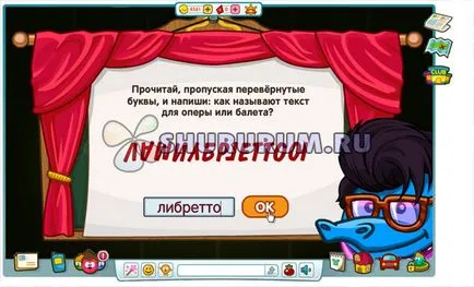 Sharar отговорите на урок театрална магия от дизайнер Стефан в училище магьосници