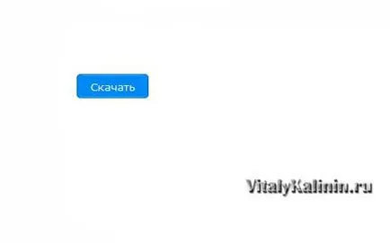 Направете снимка връзка или бутон връзки се нуждаят от 4 начина, блог Виталий Калинин