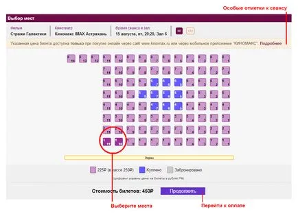 Мрежа Kinomax кина
