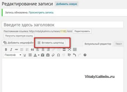 Направете снимка връзка или бутон връзки се нуждаят от 4 начина, блог Виталий Калинин