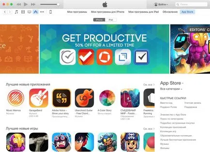 тайни iphone синхронизация и IPAD, мине компютър (лаптоп лампа) Тайните синхронизират iphone и IPAD с качи на компютъра