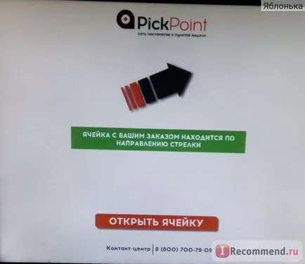 Postamatov мрежа и издаване на точки pickpoint, България - 