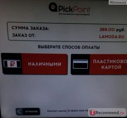 Postamatov мрежа и издаване на точки pickpoint, България - 