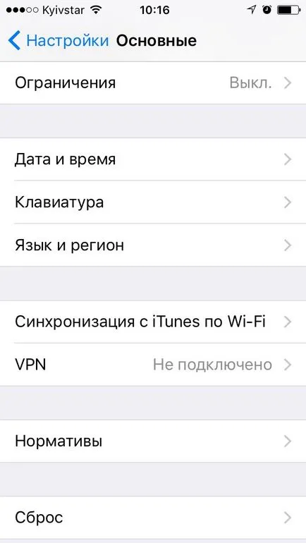 тайни iphone синхронизация и IPAD до качи компютър (качи) Тайните синхронизират iphone и IPAD с качи на компютъра