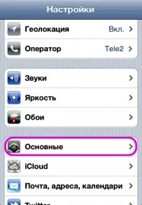 iphone Sync безжично