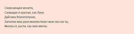 Силни молитви и заклинания за късмет и успех във всичко