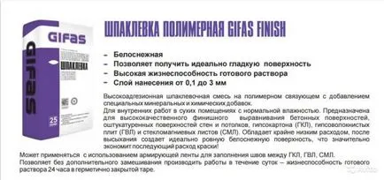 Измазани стени с ръцете си под тапети, боядисване, видеото (неговата) Измазани стени с ръцете си под тапети, боядисване, видео