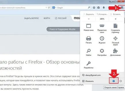 Shockwave Flash забавя вашия компютър
