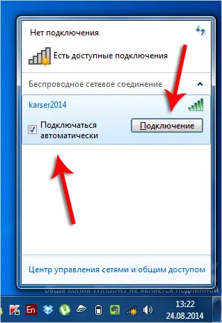 Как да се свържете с vayfay
