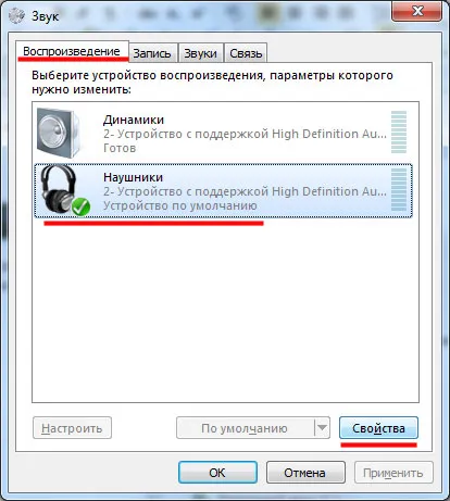 Как да персонализирате слушалките на предния панел
