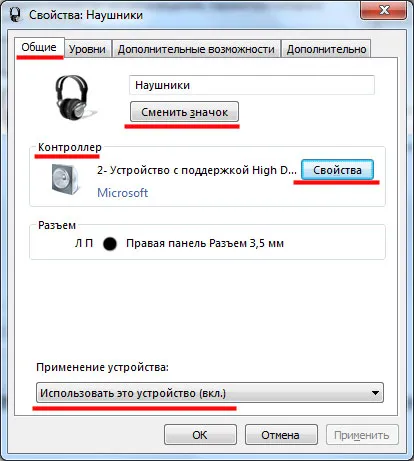 Как да персонализирате слушалките на предния панел