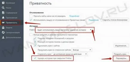 Как да изчистите кеша на браузъра маншон