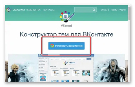 Как мога да променя VKontakte