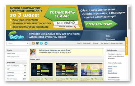 Как мога да променя VKontakte