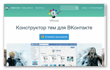 Как мога да променя VKontakte