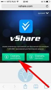 Vshare за IPAD и iphone - как да изтеглите и използвате (за сваляне) Vshare за IPAD и iphone - как да изтеглите и използвате