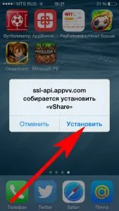 Vshare за IPAD и iphone - как да изтеглите и използвате (IPAD) Vshare за IPAD и iphone - как да изтеглите и използвате