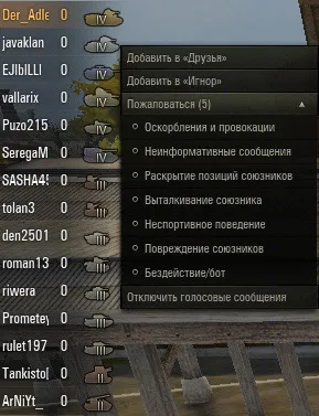 Какво banyat в зная