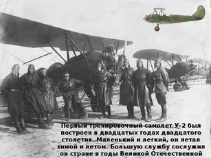 Защо - представянето на външния свят на тема - Защо имаме нужда от самолетите - в 1 клас