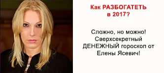 Конспирации на корупция и лошо око, сексапил срещу злото и срещу враговете (очарова срещу злото) Конспирации на корупция и лошо око, амулети срещу злото и срещу враговете