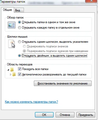 Windows 7 - интерфейс за персонализиране - как да се получи възгледи като XP