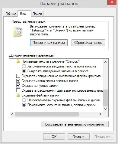 Възстановяване на потребителски профил на прозорци 7