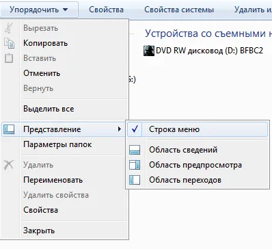 Windows 7 - интерфейс за персонализиране - как да се получи възгледи като XP