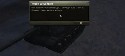 Какво banyat в света на резервоари