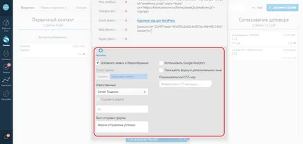 Построен Форма Designer - amocrm
