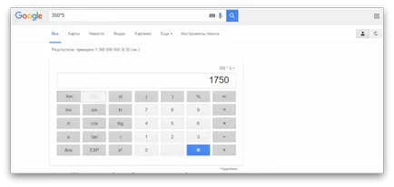 Всички тайни на търсене в Google там наистина ще всичко