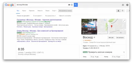Всички тайни на търсене в Google там наистина ще всичко