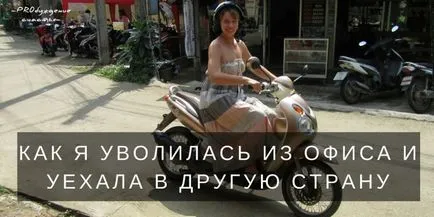 Искам да напусне! Както вече подаде оставка от поста си и отиде в друга страна