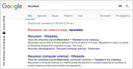 Ето какво трябва да въведете в полето за търсене на Google, така че ще ви изненада! Faktrum