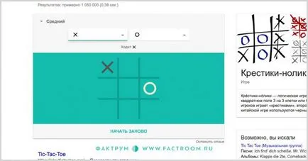 Ето какво трябва да въведете в полето за търсене на Google, така че ще ви изненада! Faktrum