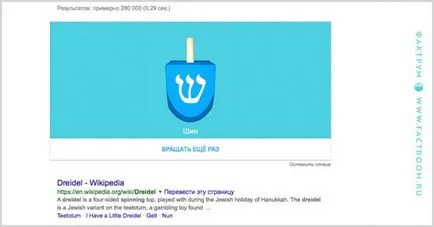 Ето какво трябва да въведете в полето за търсене на Google, така че ще ви изненада! Faktrum