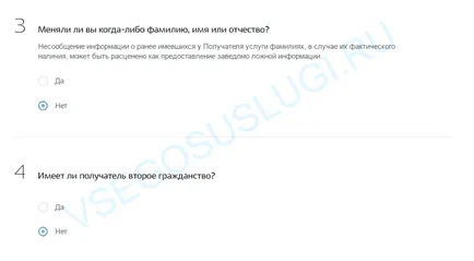 Паспорт чрез обществените услуги - регистрация на потребители чрез Интернет (инструкции) Паспорт чрез обществените услуги - регистрация на потребители чрез Интернет
