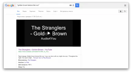 Всички тайни на търсене в Google там наистина ще всичко