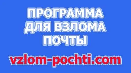 Email проникна онлайн