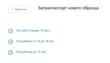 Паспорт чрез обществените услуги - регистрация на потребители чрез Интернет (Internet) Паспорт чрез обществените услуги - регистрация на потребители чрез Интернет