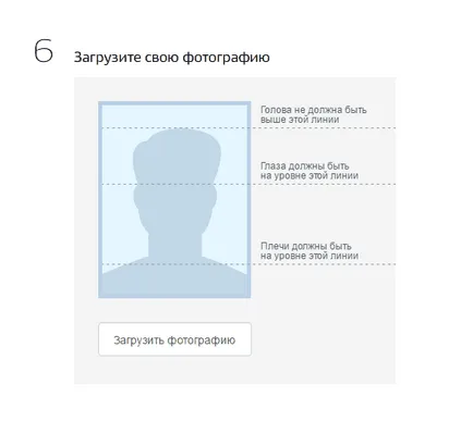 Паспорт чрез обществените услуги - регистрация на потребители чрез Интернет (обществени услуги) Паспорт чрез обществените услуги - регистрация на потребители чрез Интернет