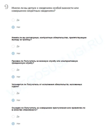Паспорт чрез обществените услуги - регистрация на потребители чрез Интернет (паспорта на новия образец) Паспорт чрез обществените услуги - регистрация на потребители чрез Интернет